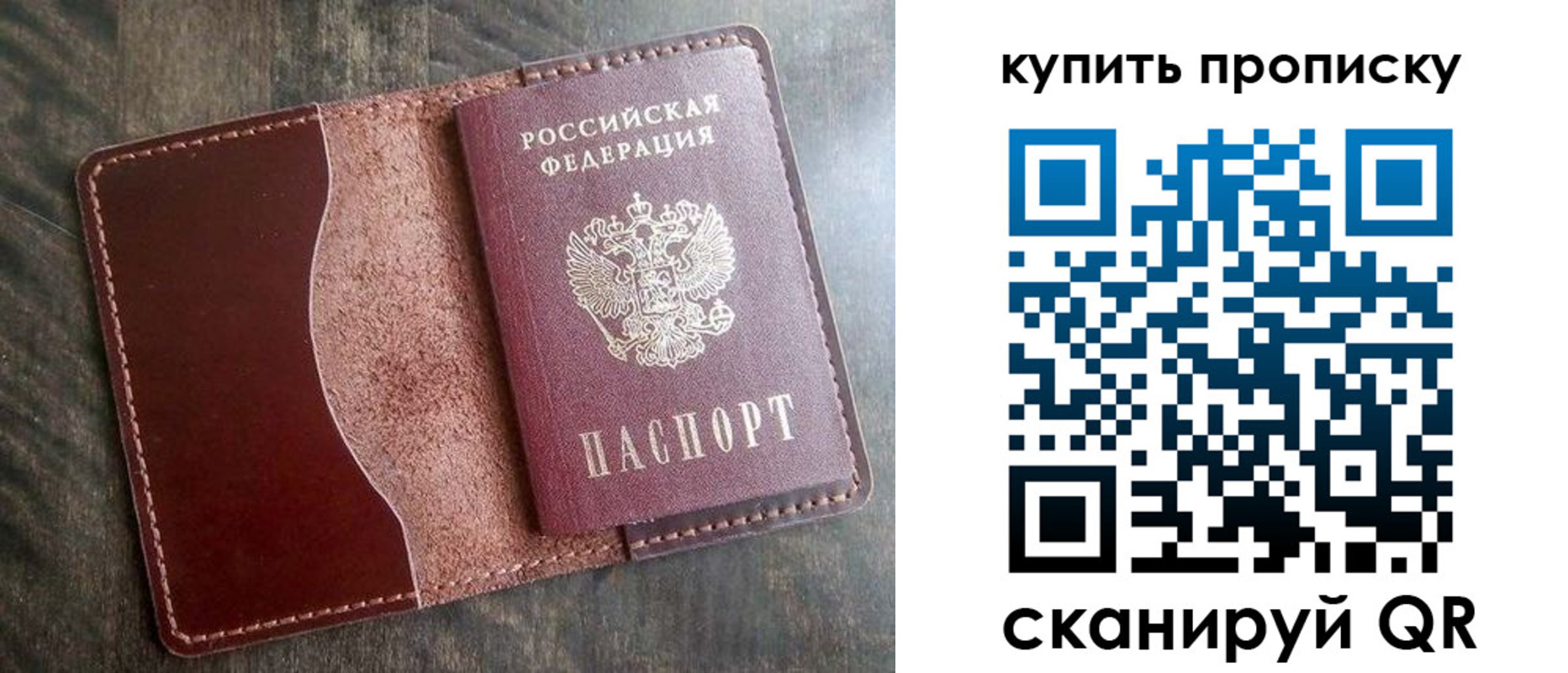 прописка для работы в Пугачёве