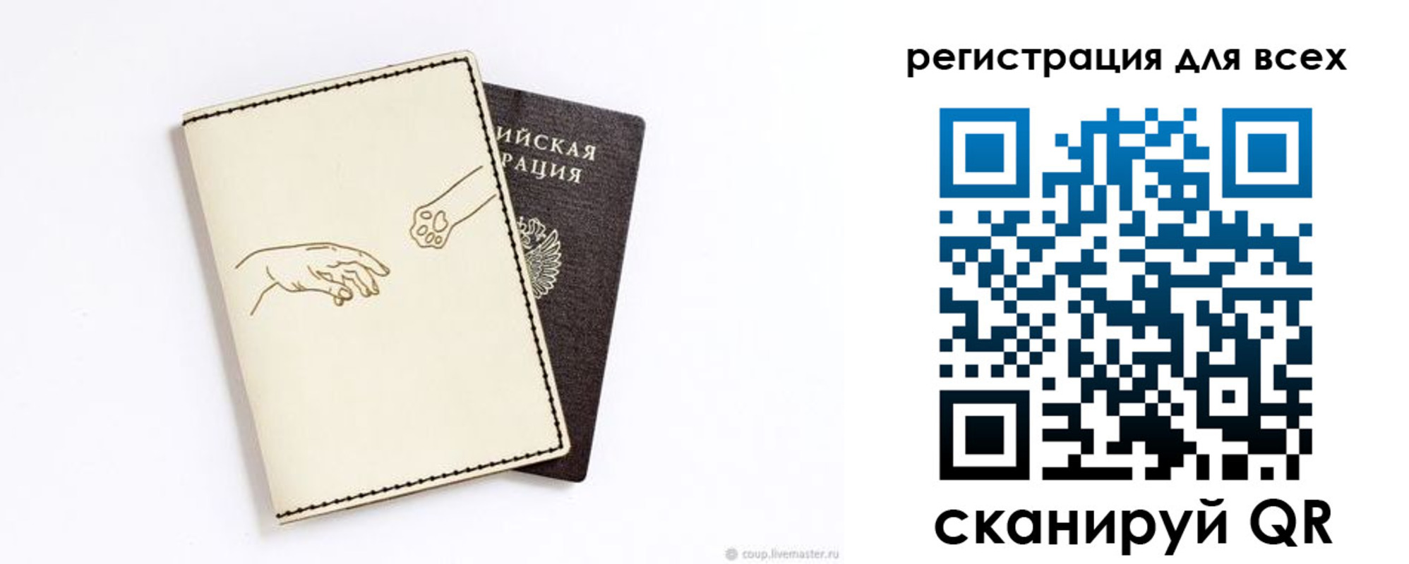 прописка ребенка в Пугачёве