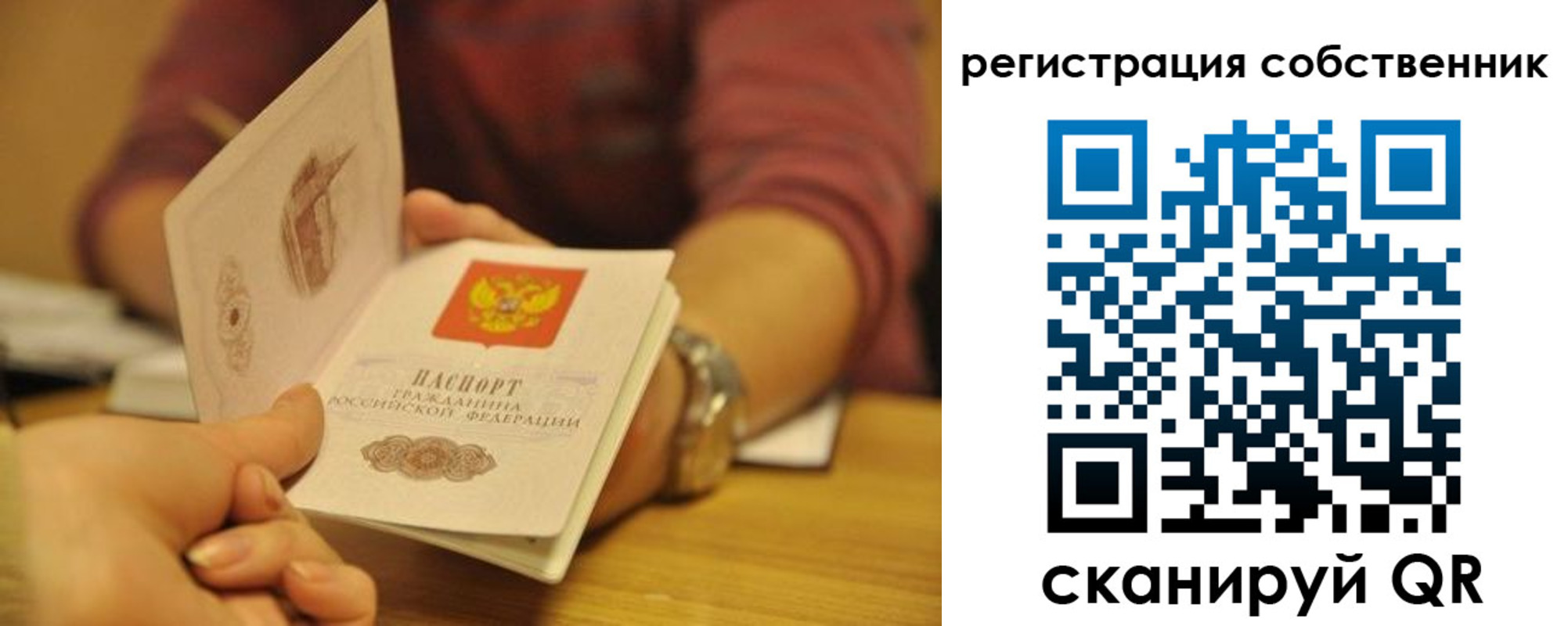 временная регистрация поиск в Пугачёве